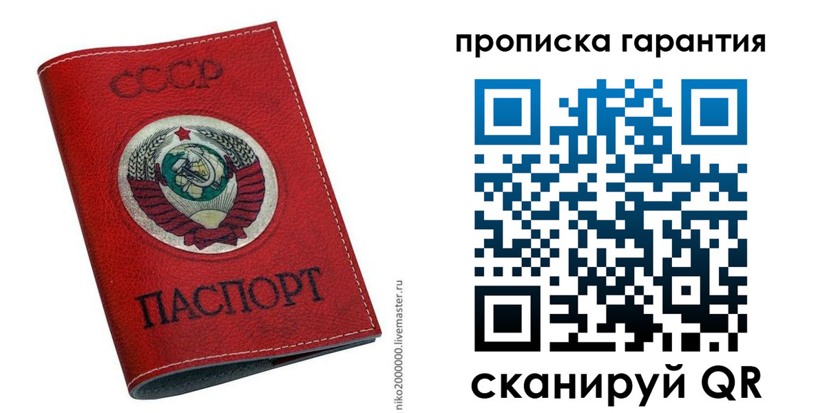 прописка для кредита в Урус-Мартане