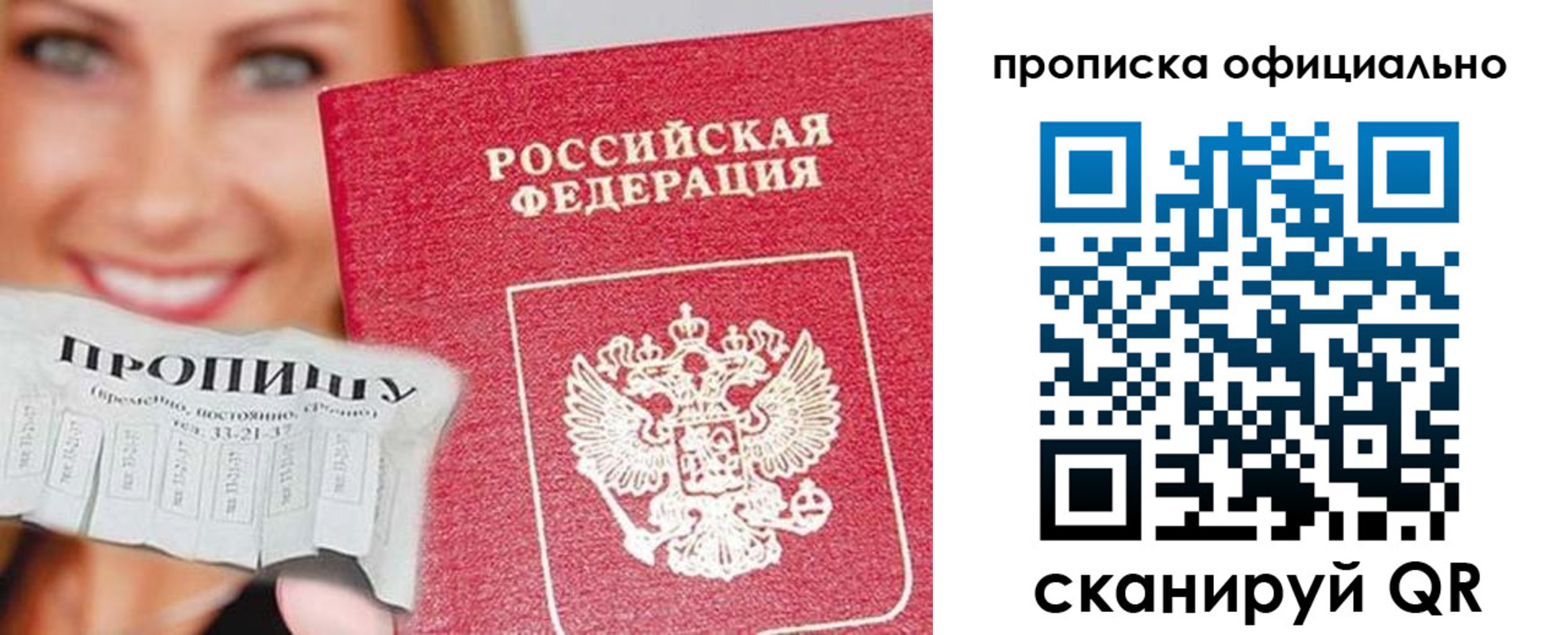 прописка ребенка в Урус-Мартане