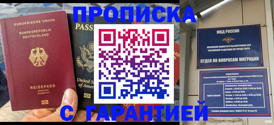 временная регистрация законно в Урус-Мартане