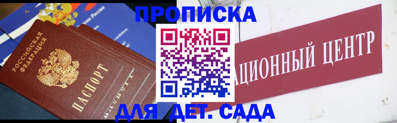 прописка регистрация в Урус-Мартане