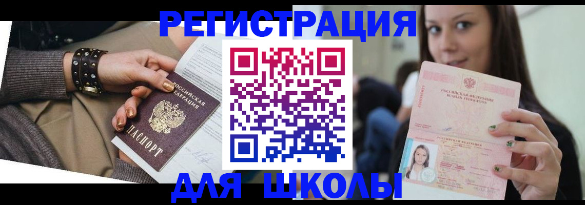 регистрация в Урус-Мартане