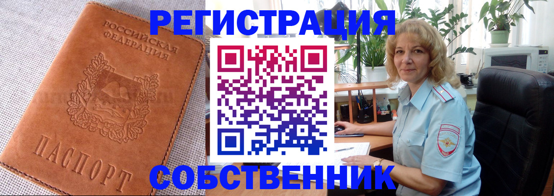 временная регистрация купить в Урус-Мартане